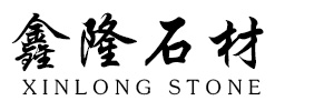 寶興縣鑫隆石材裝飾有限責任公司