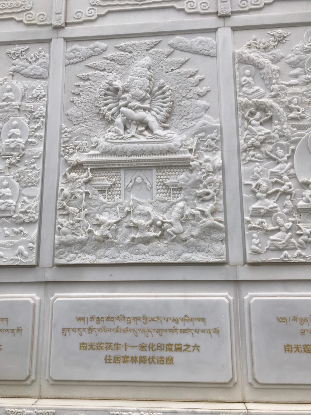 漢白玉浮雕